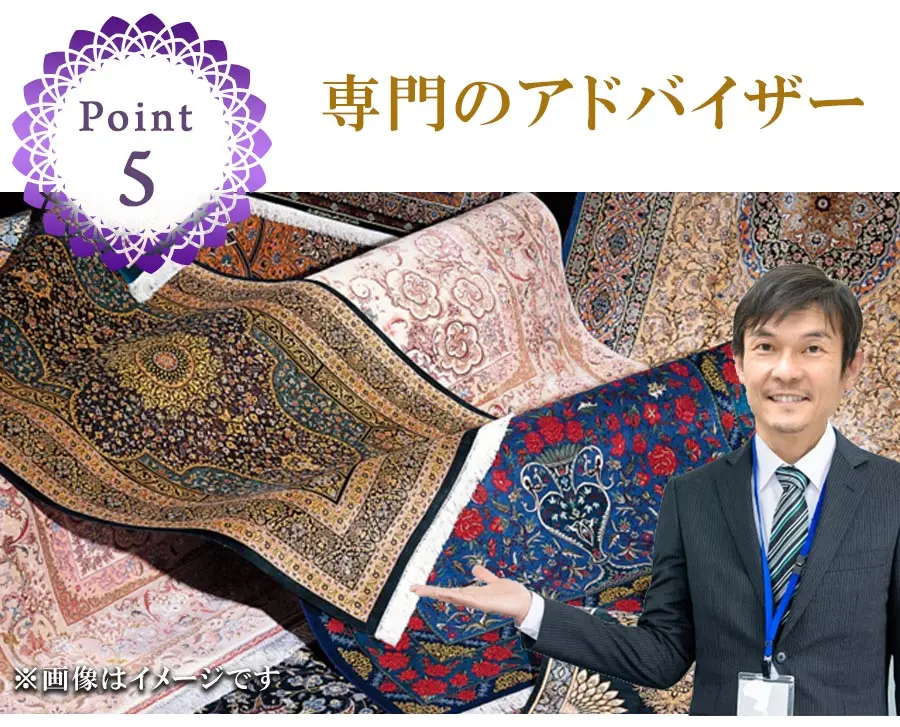 ペルシャ絨毯　ギャベ　セール　30％～70％OFF　田端　東京都内　専門店
