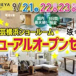 浜本工芸　横浜ショールーム　KAMEYA　亀屋百貨店